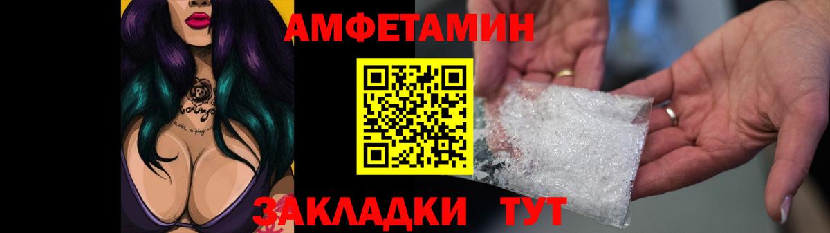 АМФ 97% Кушва