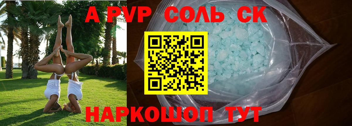 Alpha PVP мука Кушва