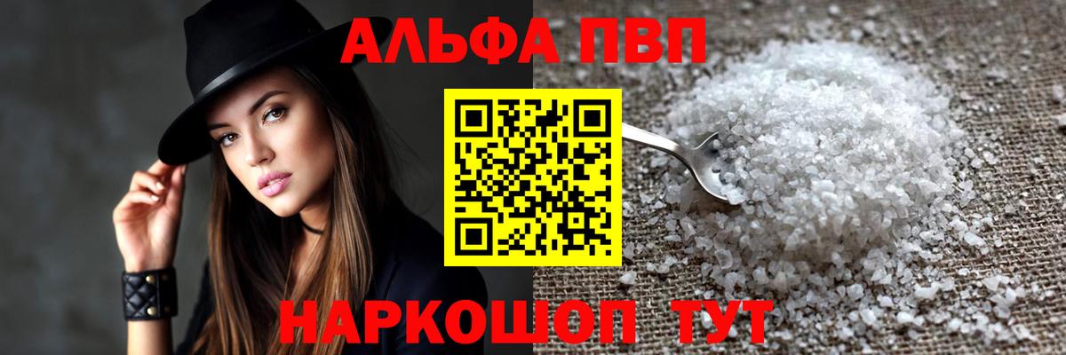 A PVP кристаллы  Вход с VPN  Кушва  A-PVP Crystall  Alpha-PVP кристаллы 