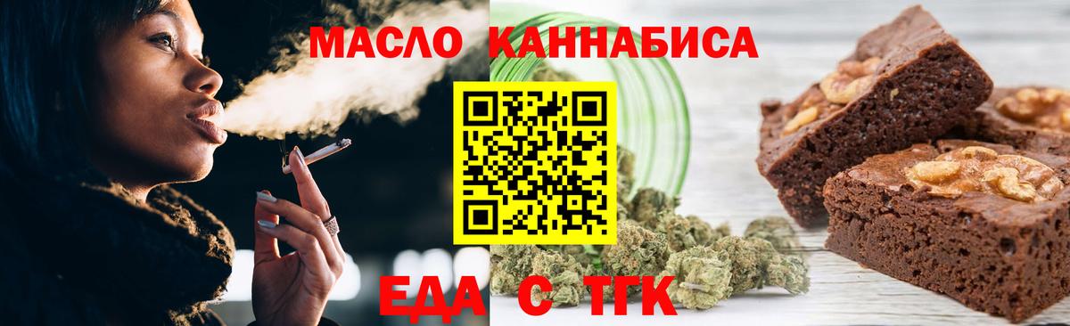Canna-Cookies конопля Кушва