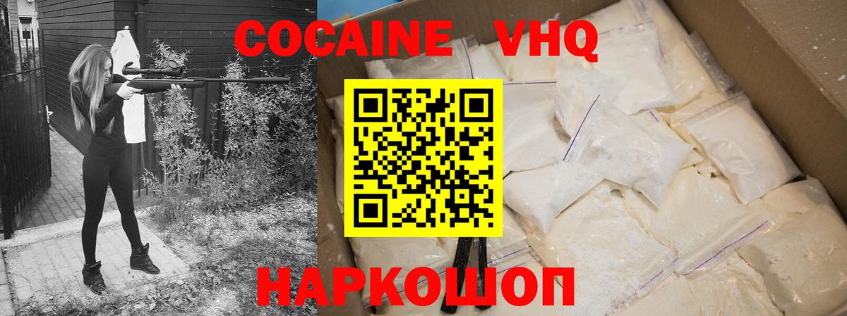 Кушва  Кокаин Эквадор  Cocaine Перу  Вход с VPN 