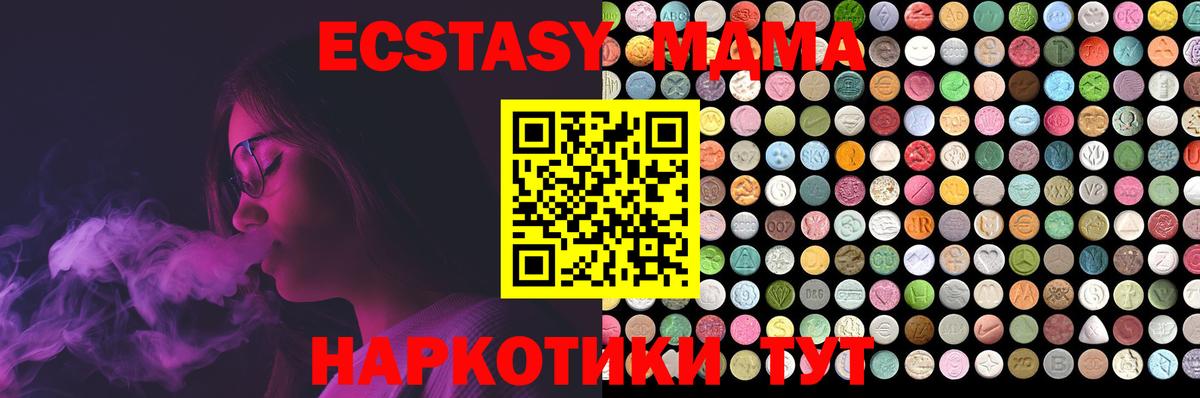 Экстази mix Кушва