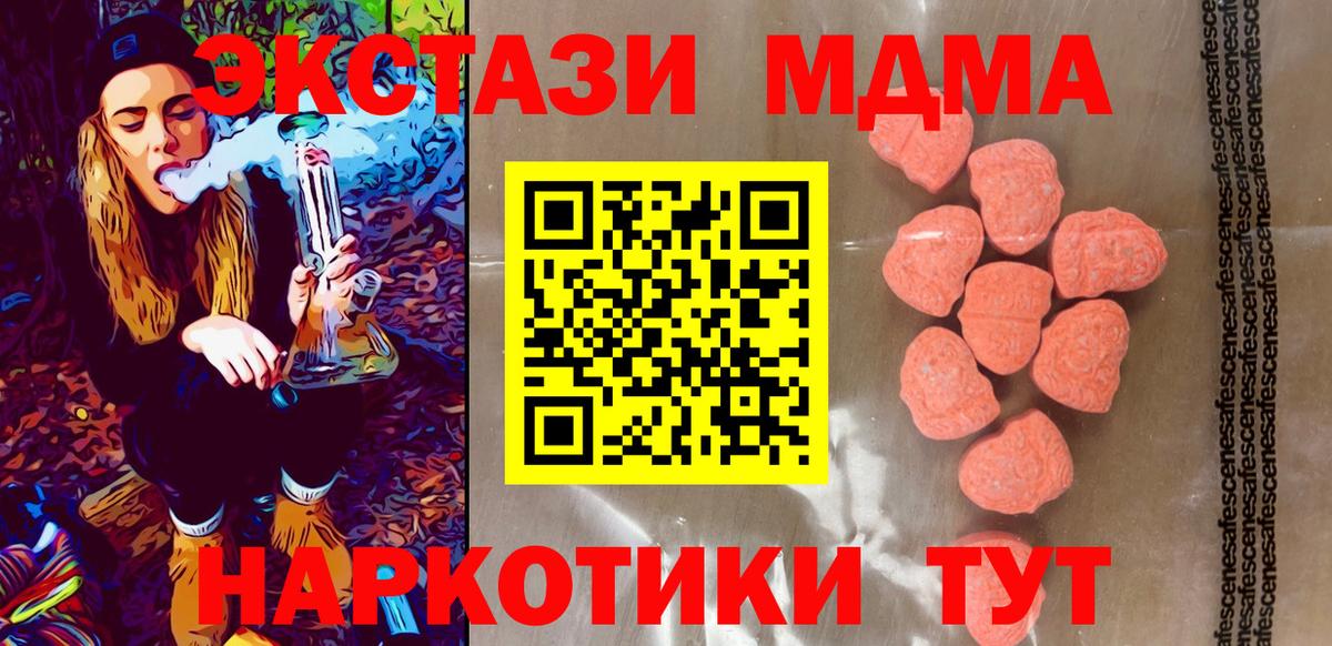 ЭКСТАЗИ 250 мг  ЭКСТАЗИ  Вход с VPN  Кушва  Ecstasy ешки 