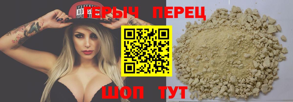 Кушва  Героин белый  Вход с VPN 