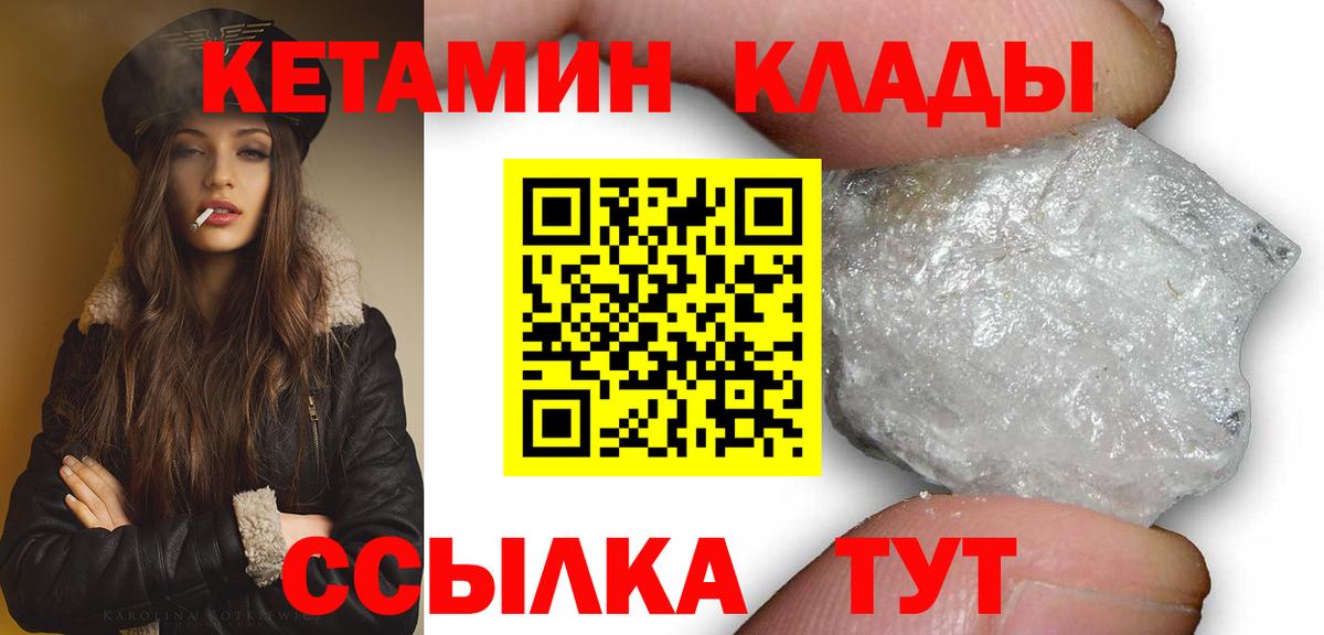 маркетплейс телеграм  Кетамин ketamine  Вход с VPN  Кушва 