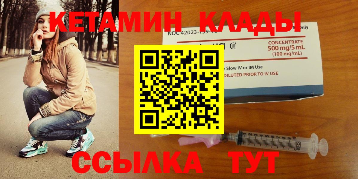 Кетамин ketamine Кушва
