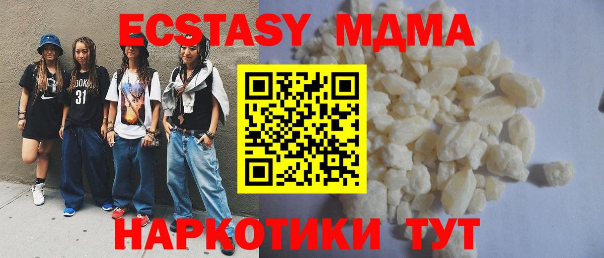 MDMA crystal  МДМА VHQ  Вход с VPN  МДМА  Кушва 