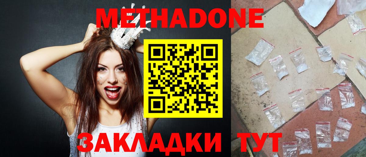 Кушва  Метадон VHQ  гидра зеркало  МЕТАДОН кристалл  Вход с VPN 