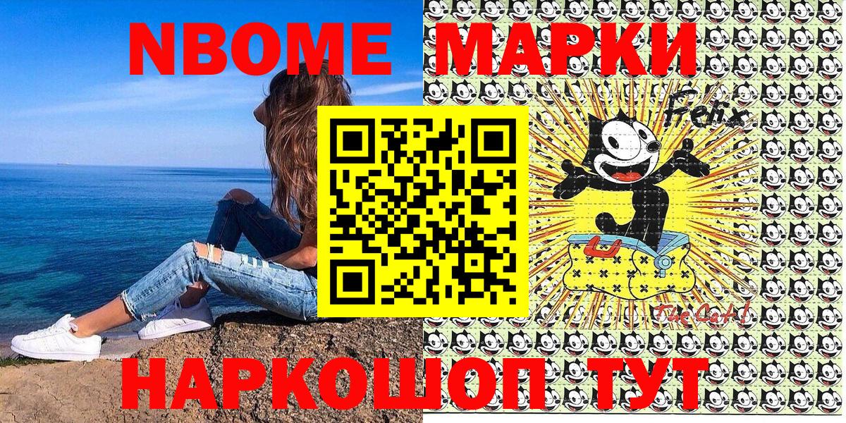 Наркотические марки 1500мкг Кушва